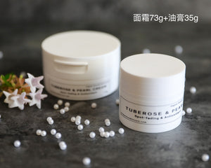 Tuberose Pearl Face Cream 珍珠晚香玉淡斑亮白抗氧化面霜