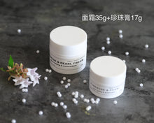 Load image into Gallery viewer, Tuberose Pearl Face Cream 珍珠晚香玉淡斑亮白抗氧化面霜