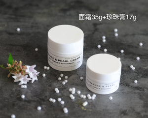 Tuberose Pearl Face Cream 珍珠晚香玉淡斑亮白抗氧化面霜